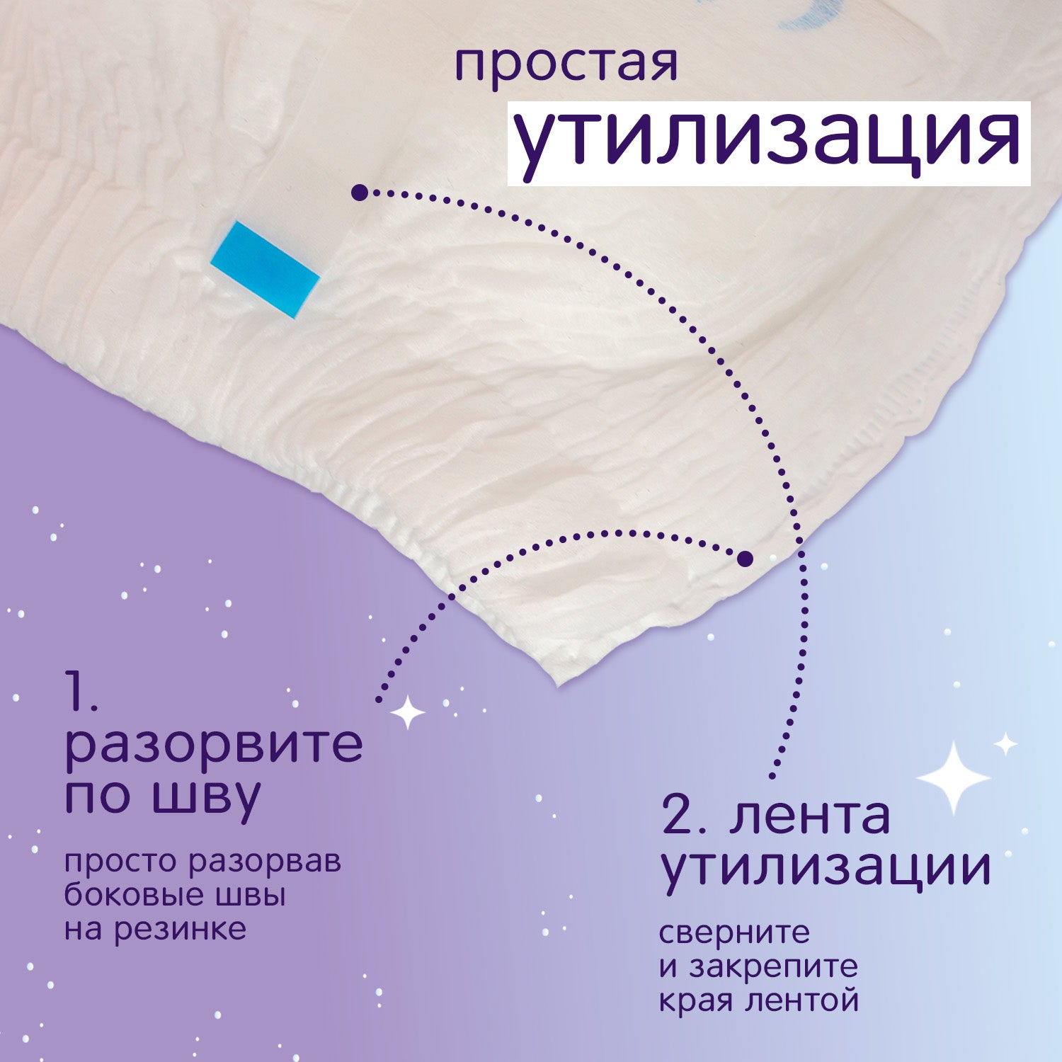 MAGIC NIGHT L 9-14 KG короб 6 уп. 18 лар за уп.