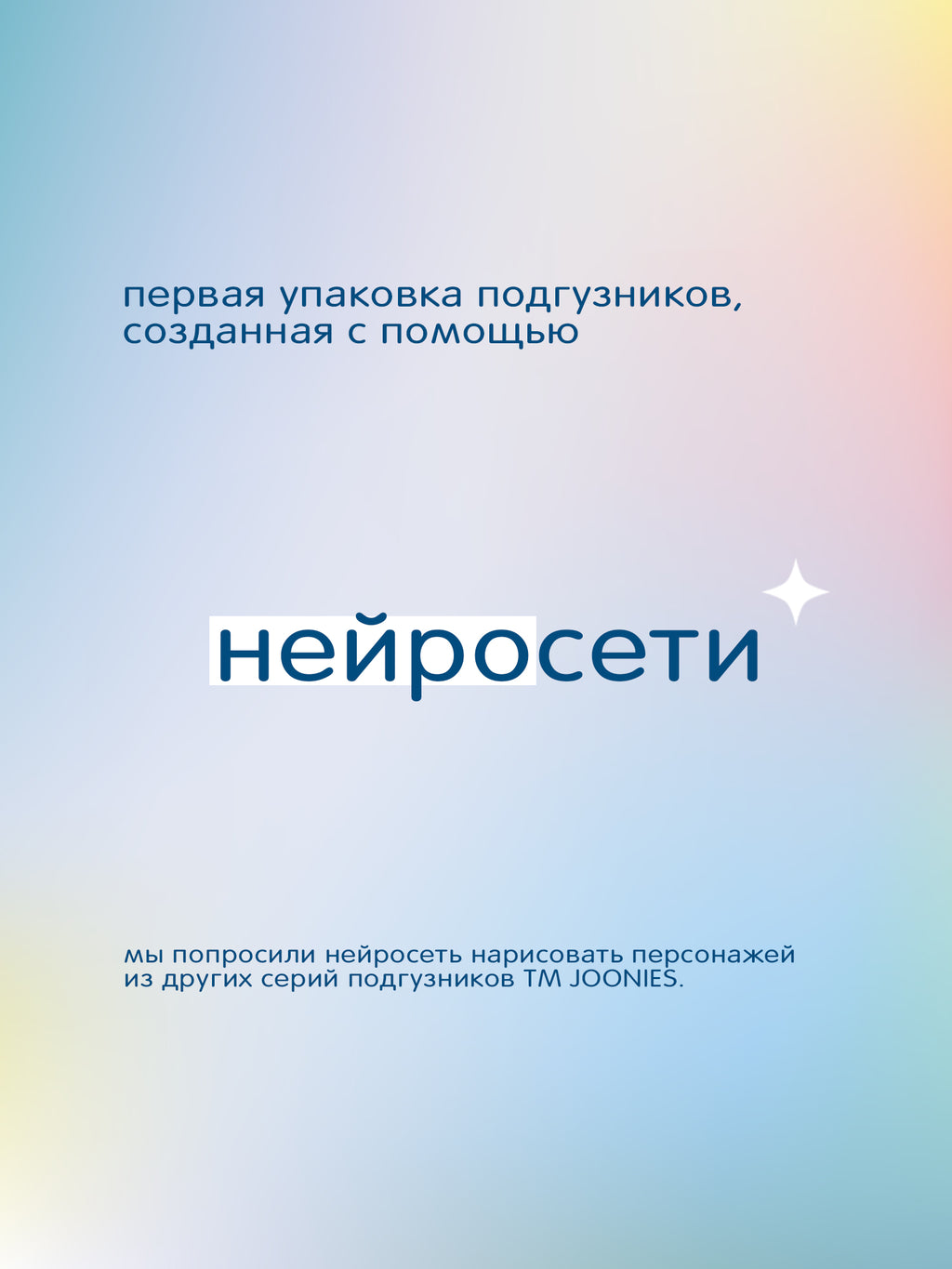 Joonies Marshmallow M