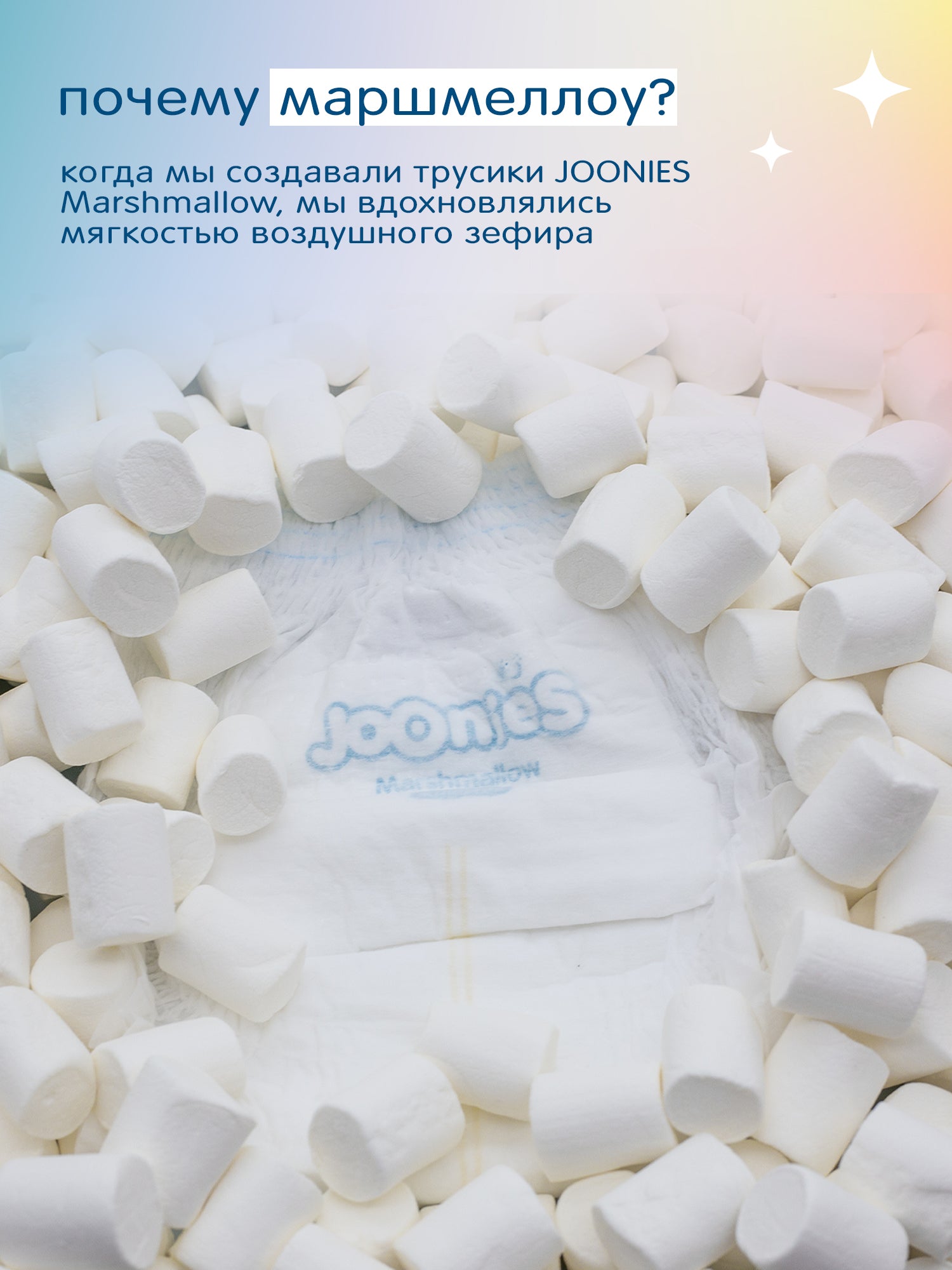 Joonies Marshmallow XL