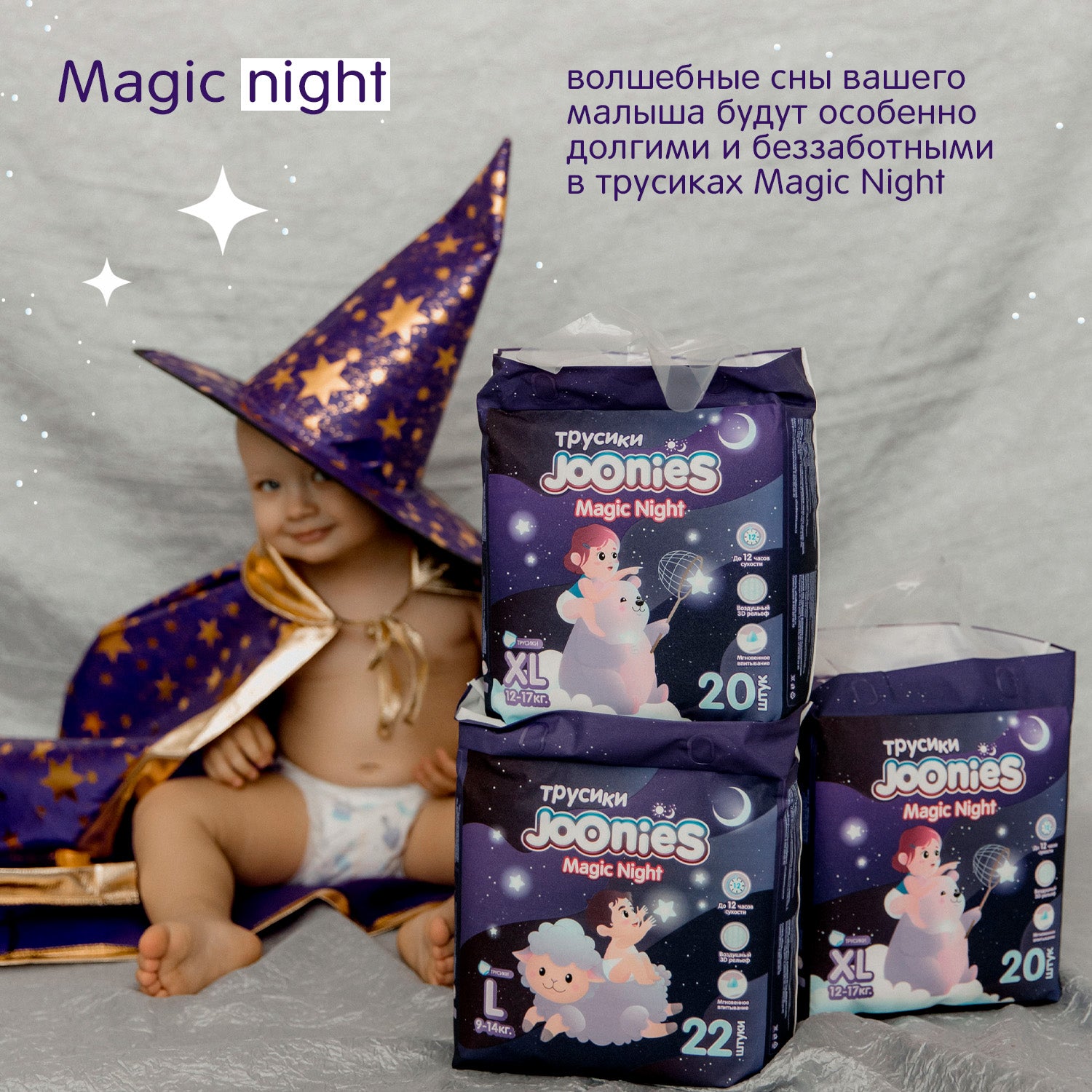 MAGIC NIGHT M 6-11 KG короб 6 уп. 18 лар за уп.
