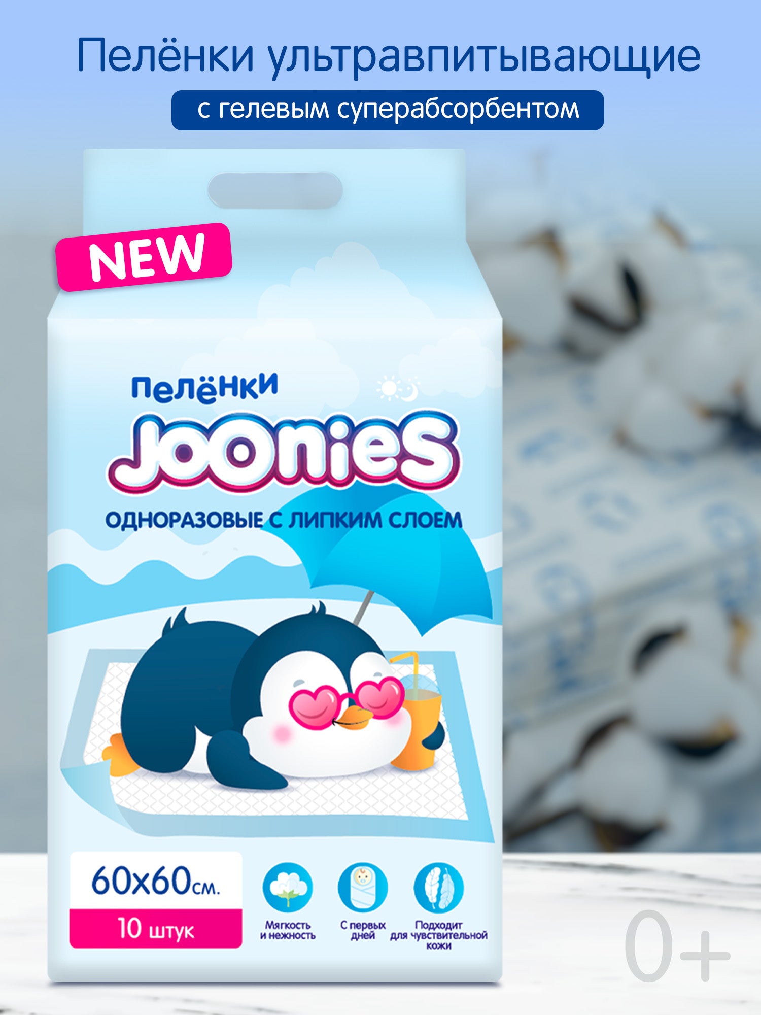 Пелёнки 60х60