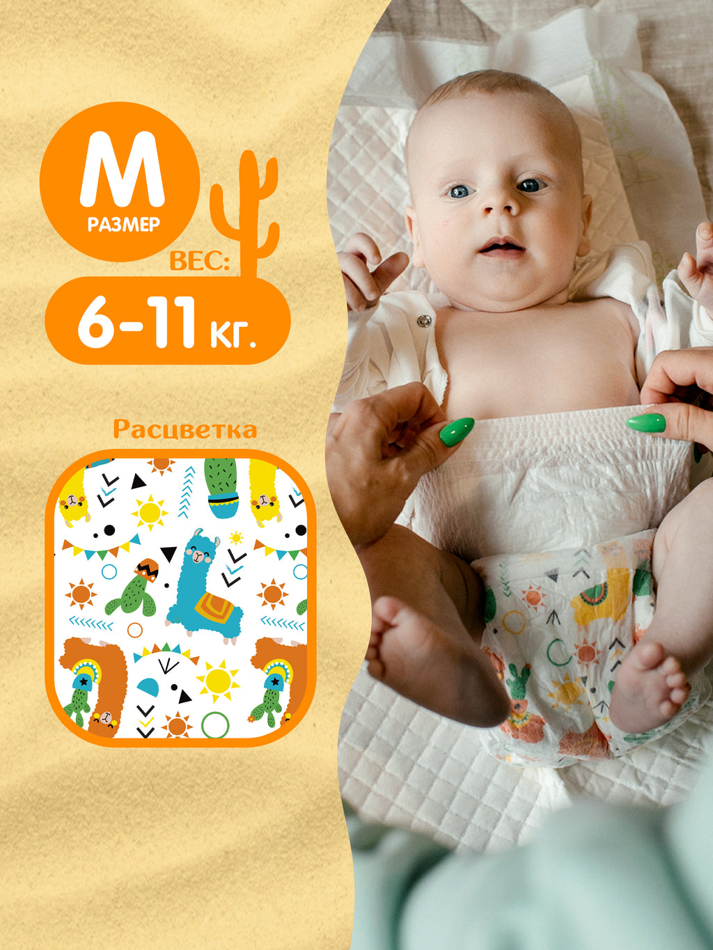 STANDART M 52 шт. 6-11 kg короб-  3 уп.  20 лар за уп.