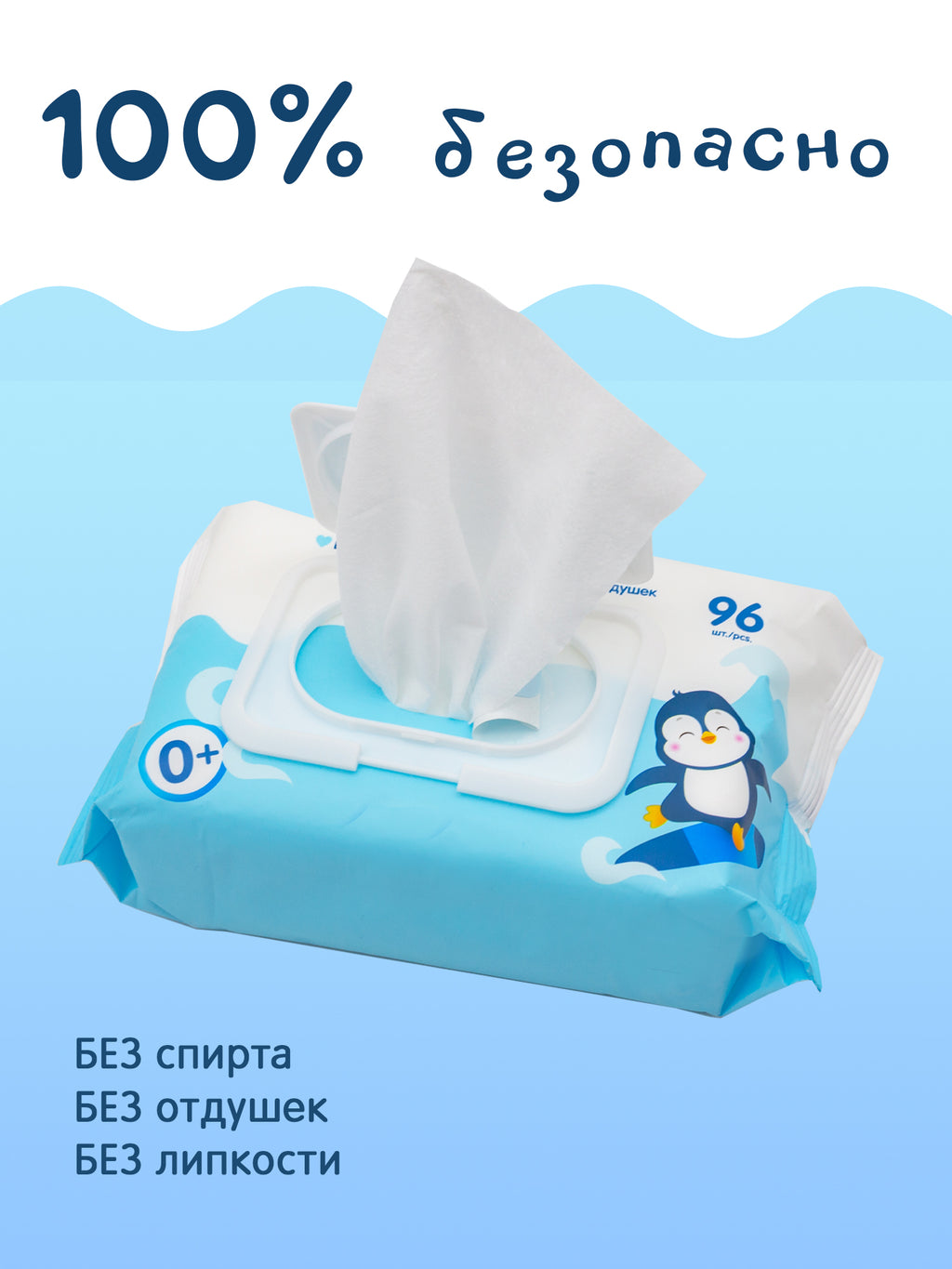 Влажные салфетки с витамином Е