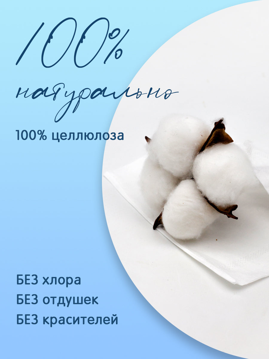 Сухие салфетки 150 штук