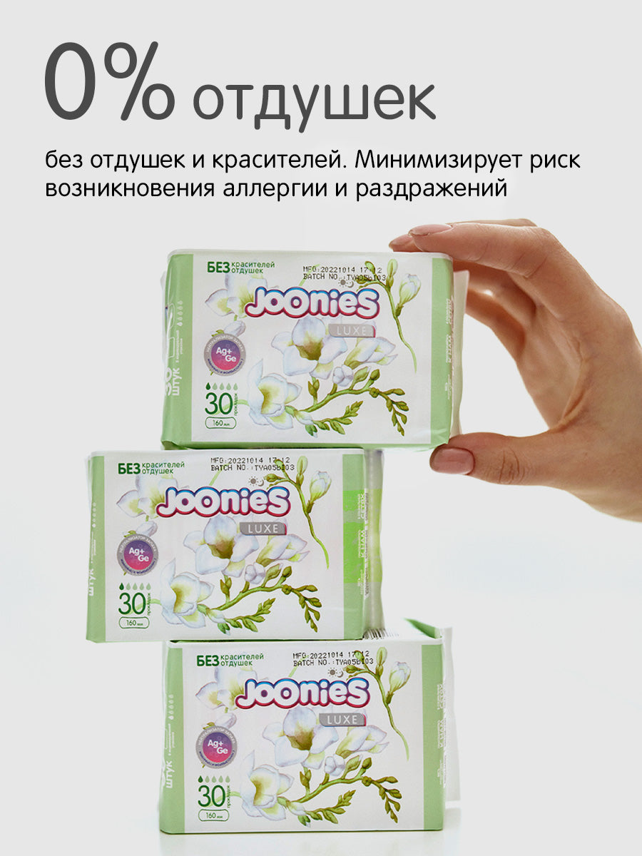 Ежедневные LUXE женские прокладки