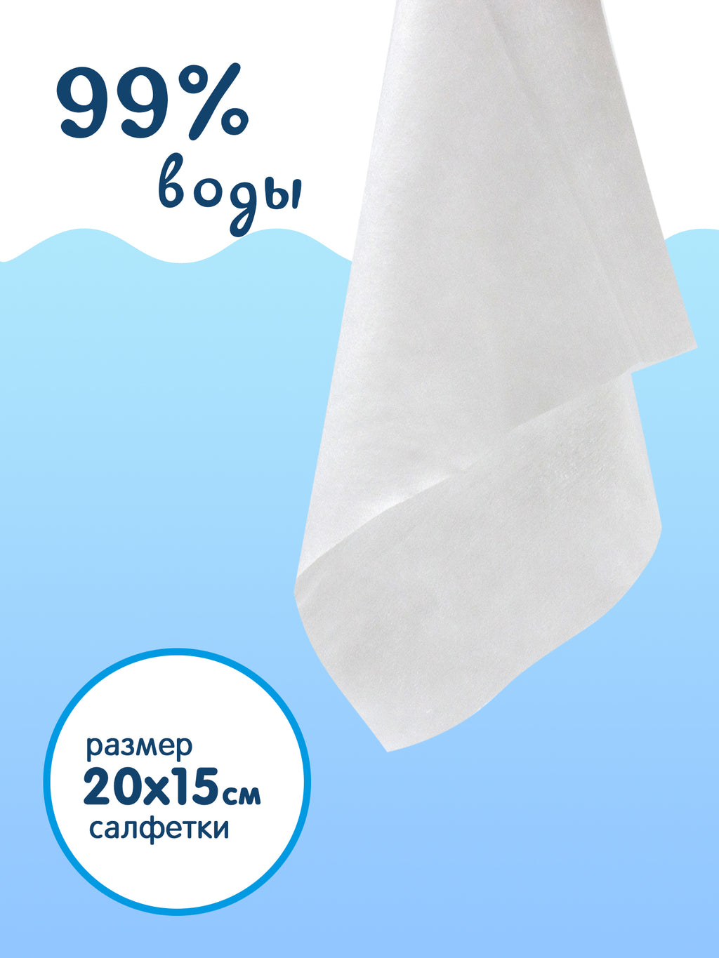 Влажные салфетки с витамином Е