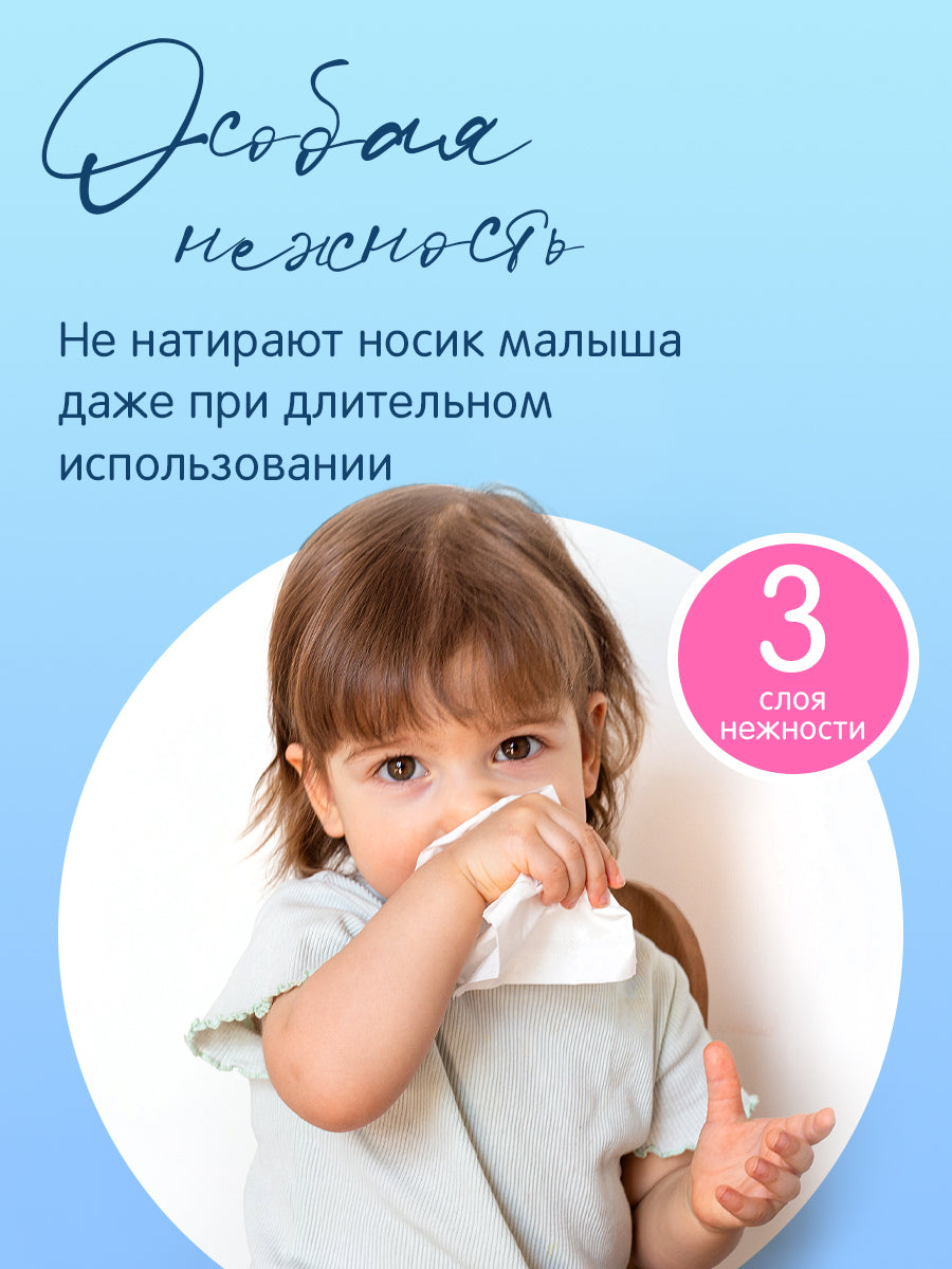 Сухие салфетки 150 штук