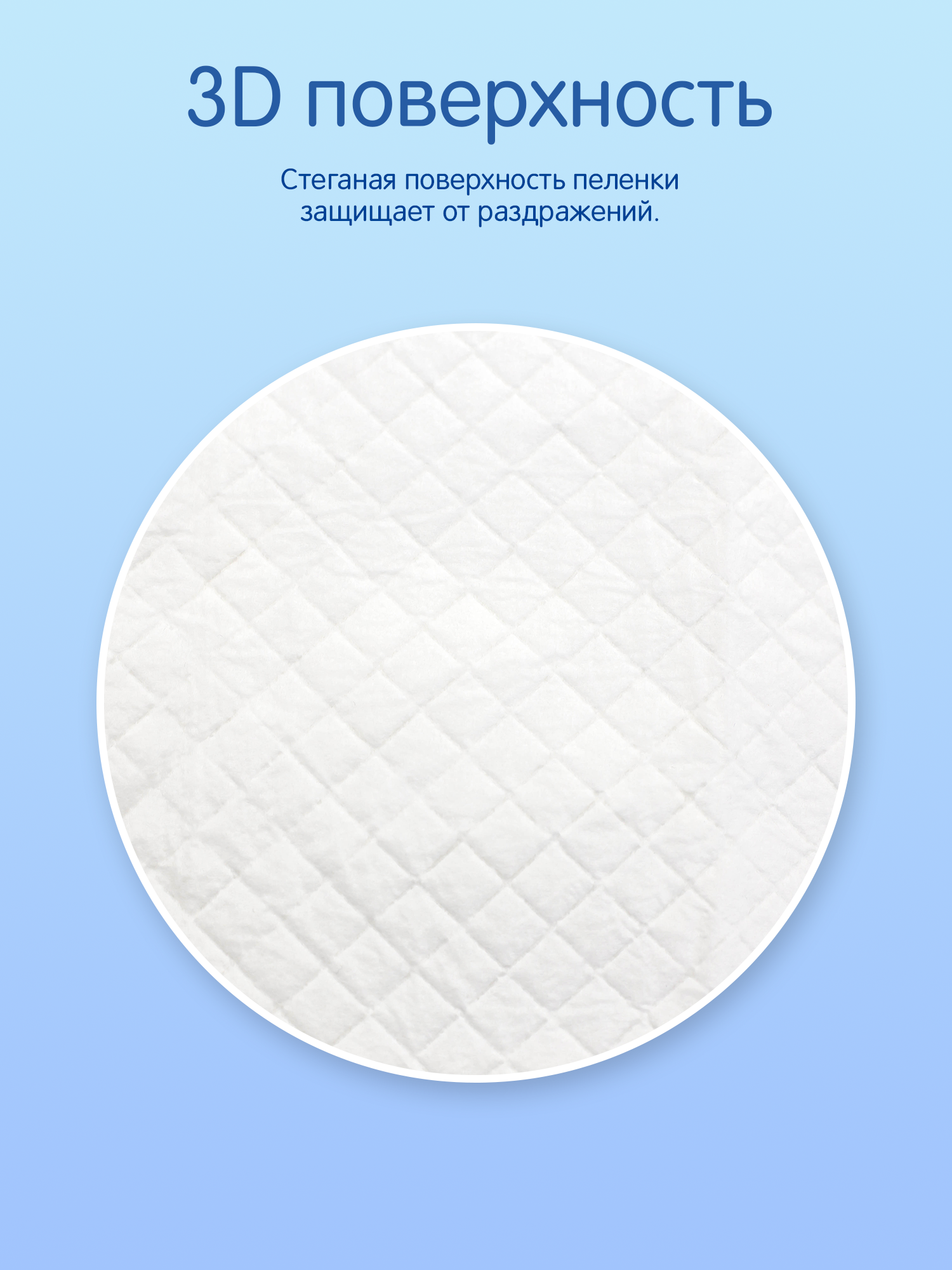 Пелёнки 45х60