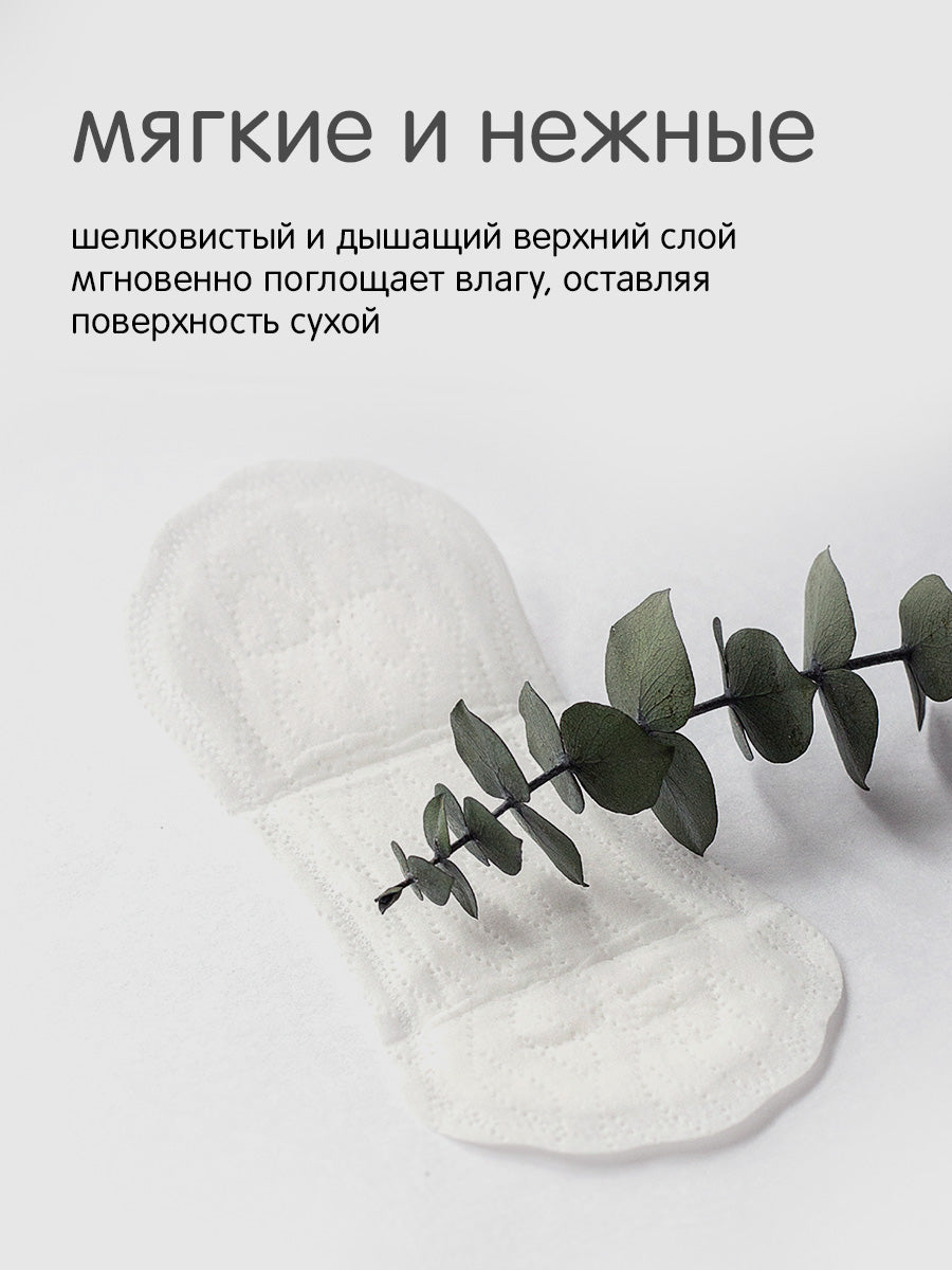 Ежедневные LUXE женские прокладки