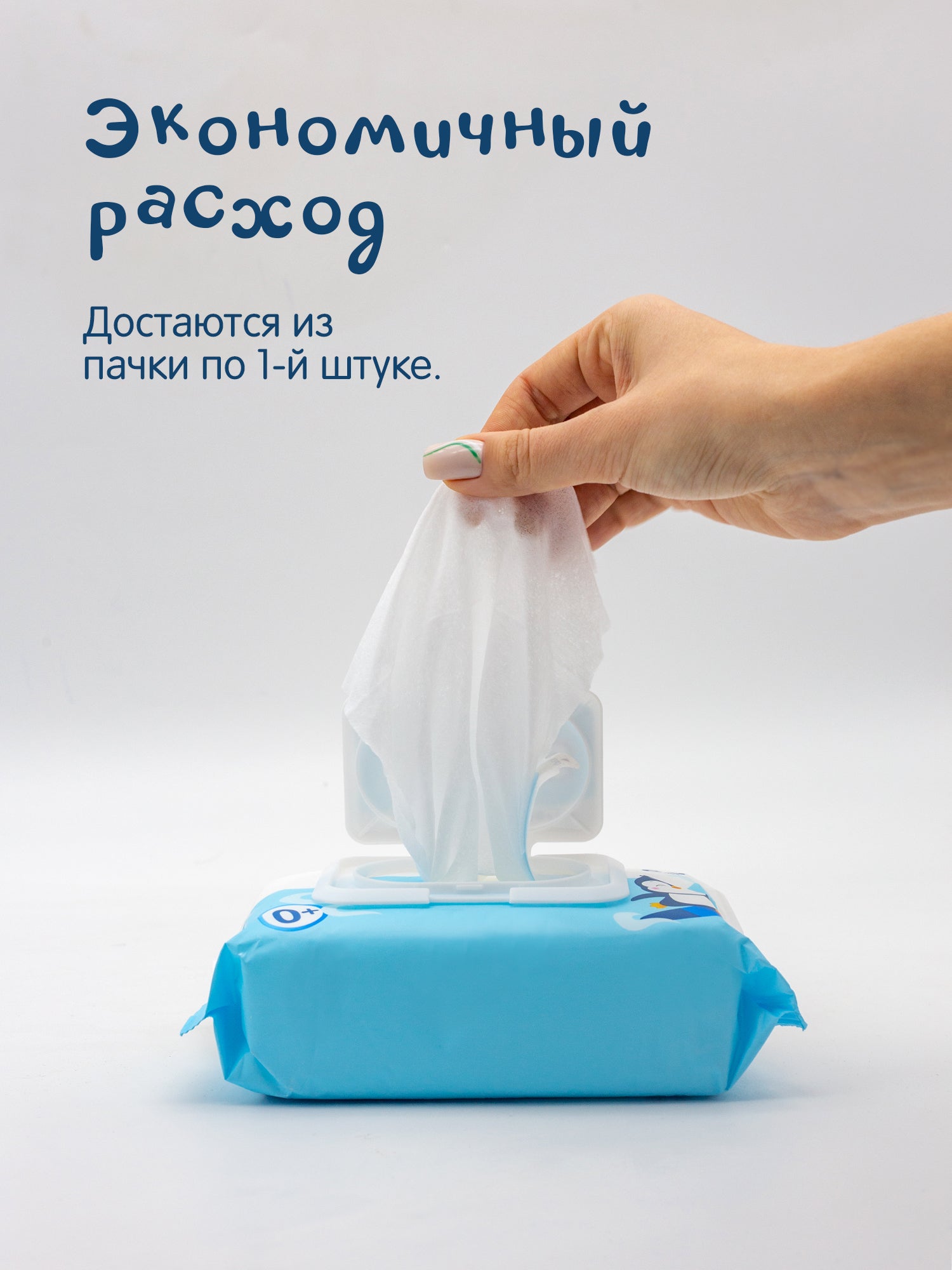 Влажные салфетки с витамином Е