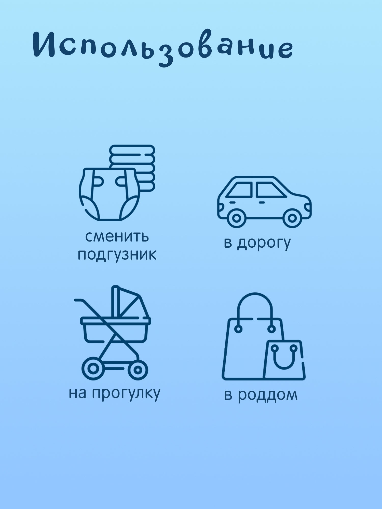 Влажные салфетки с витамином Е