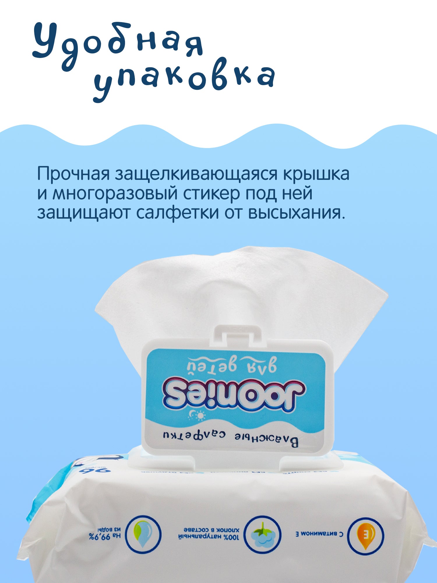 Влажные салфетки с витамином Е