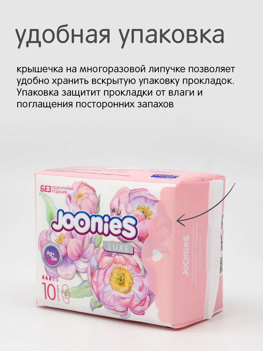 Дневные LUXE женские прокладки