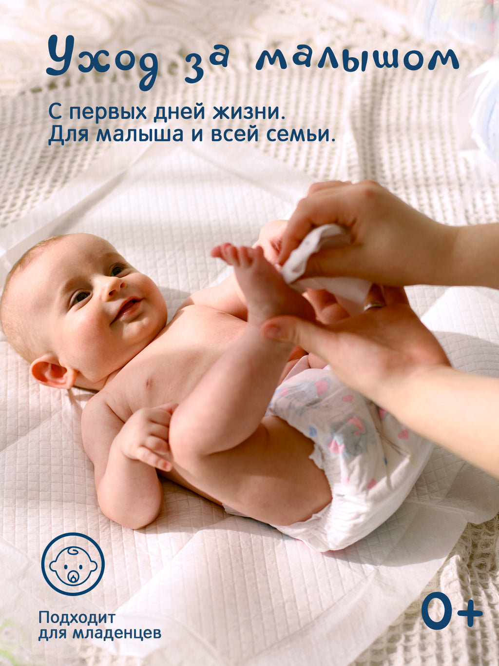 Влажные салфетки с витамином Е