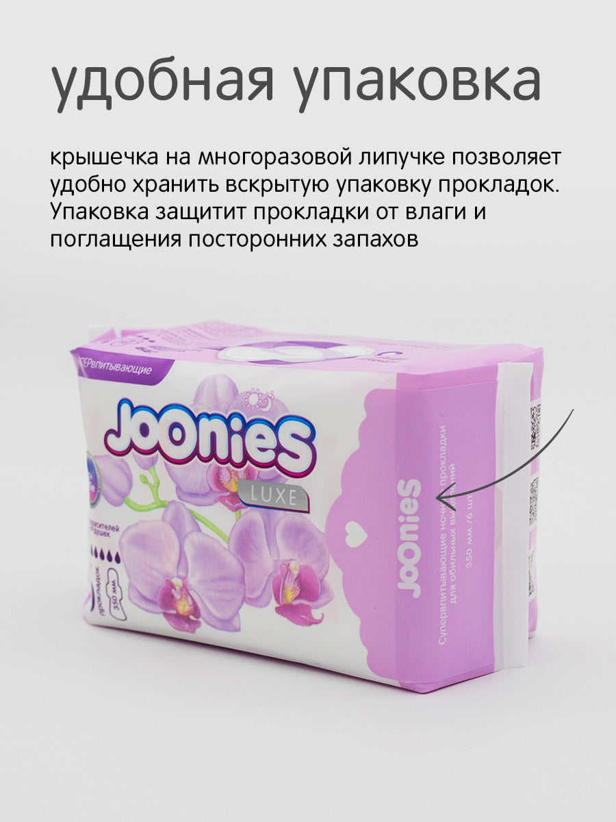 СУПЕР впитывающие LUXE женские прокладки 350мм