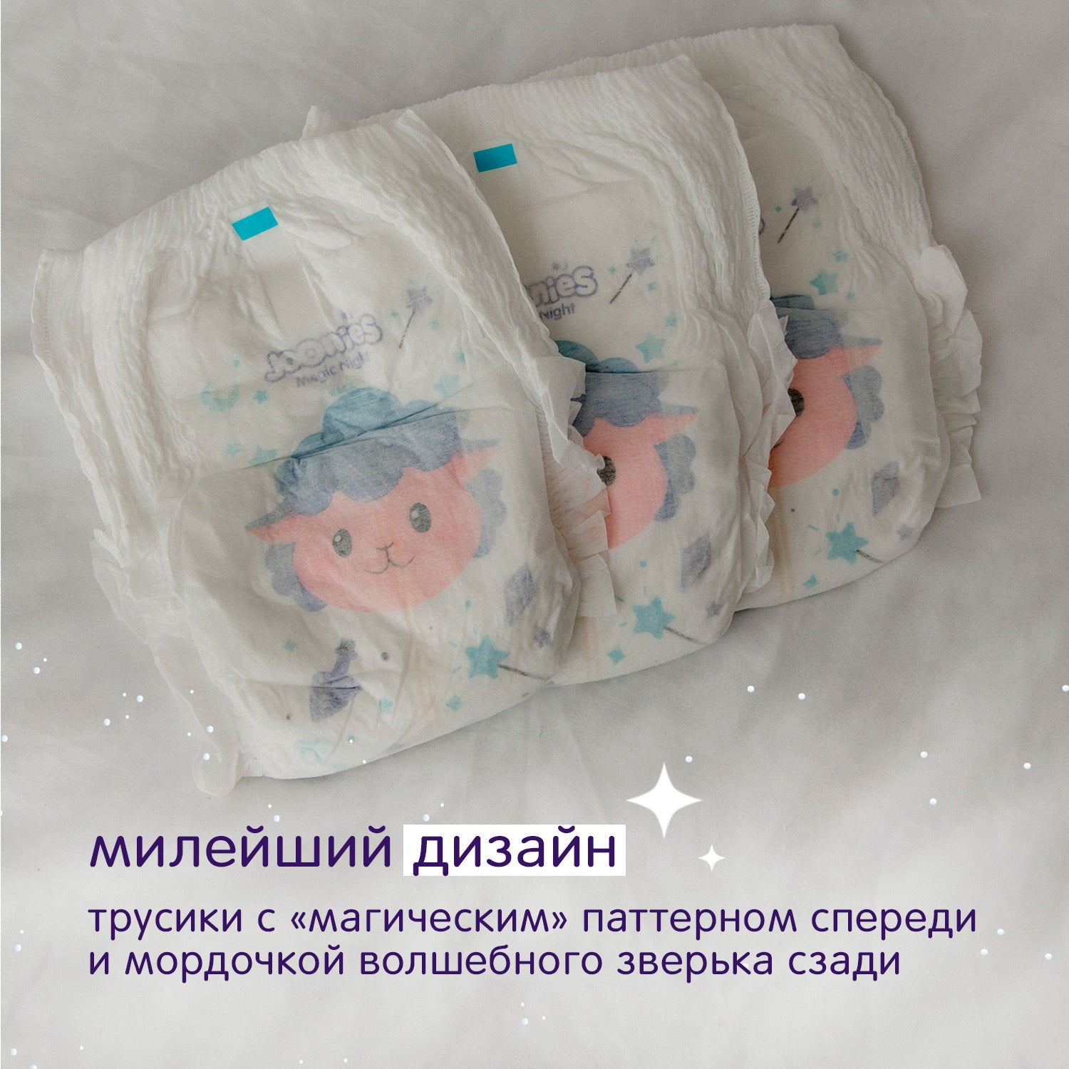 MAGIC NIGHT M 6-11 KG короб 6 уп. 18 лар за уп.