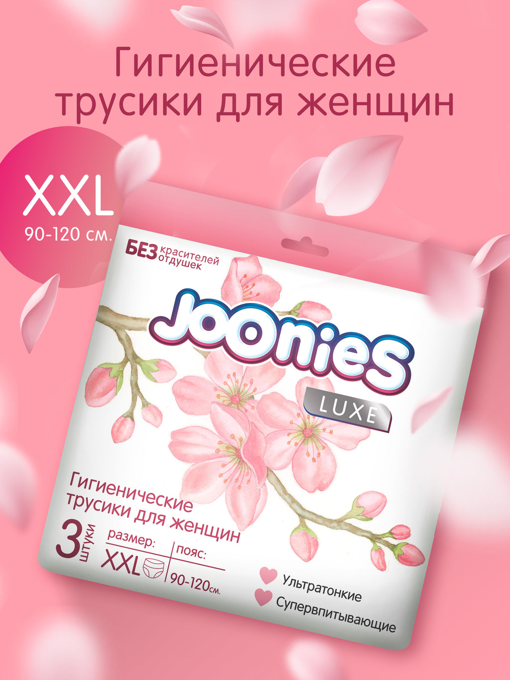 Послеродовые, гигиенические, туристические женские одноразовые трусики XXL
