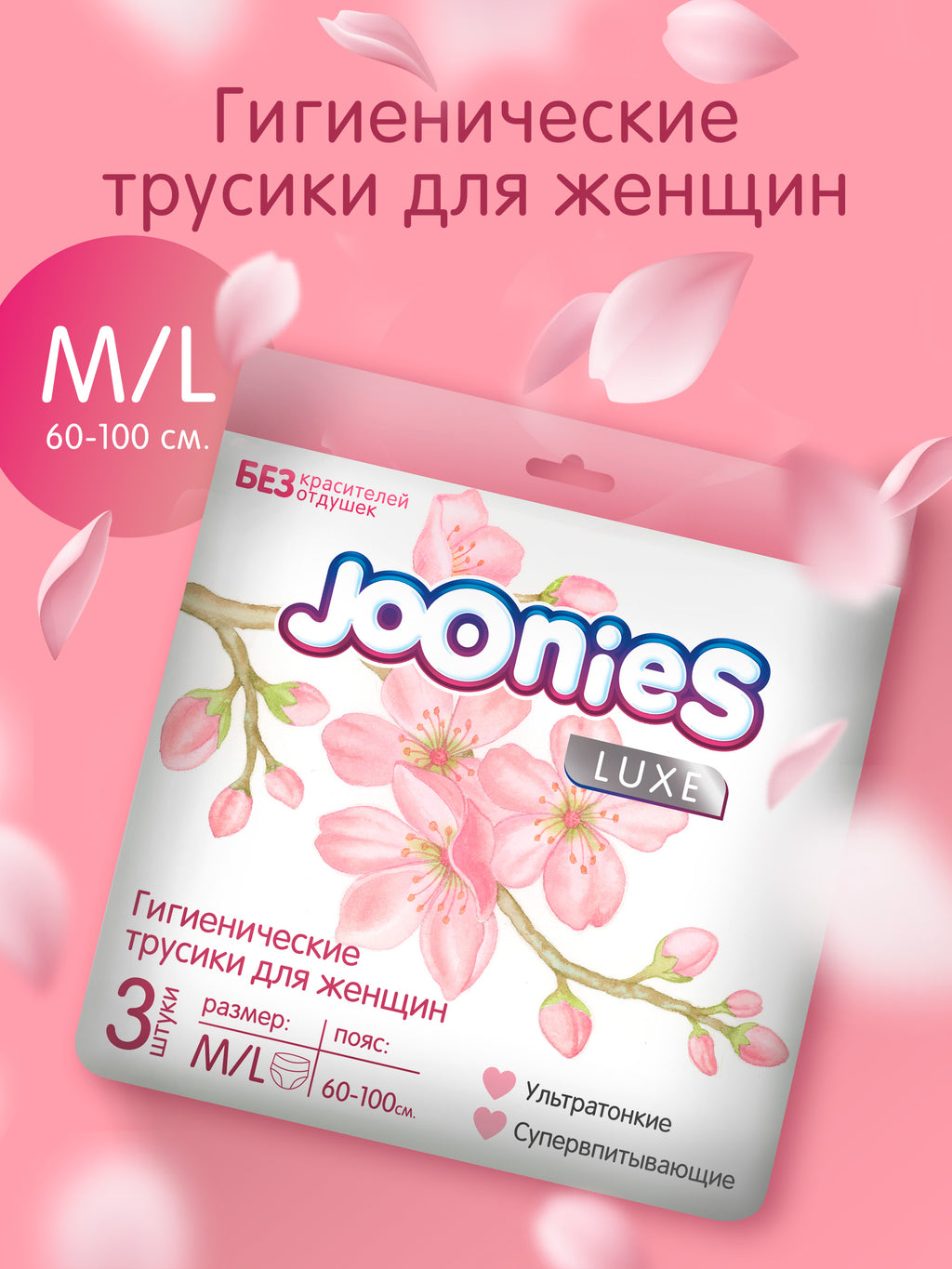 Послеродовые, гигиенические, туристические женские одноразовые трусики M/L