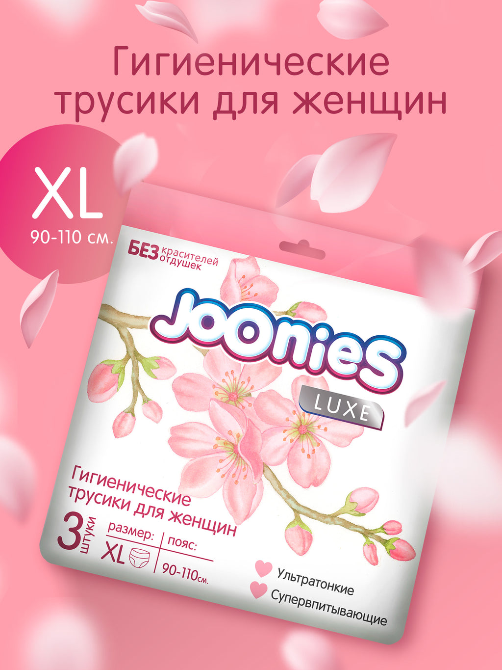 Послеродовые, гигиенические туристические женские одноразовые трусики XL