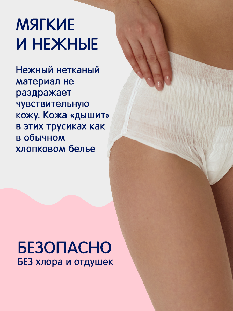 Послеродовые, гигиенические, туристические женские одноразовые трусики M/L