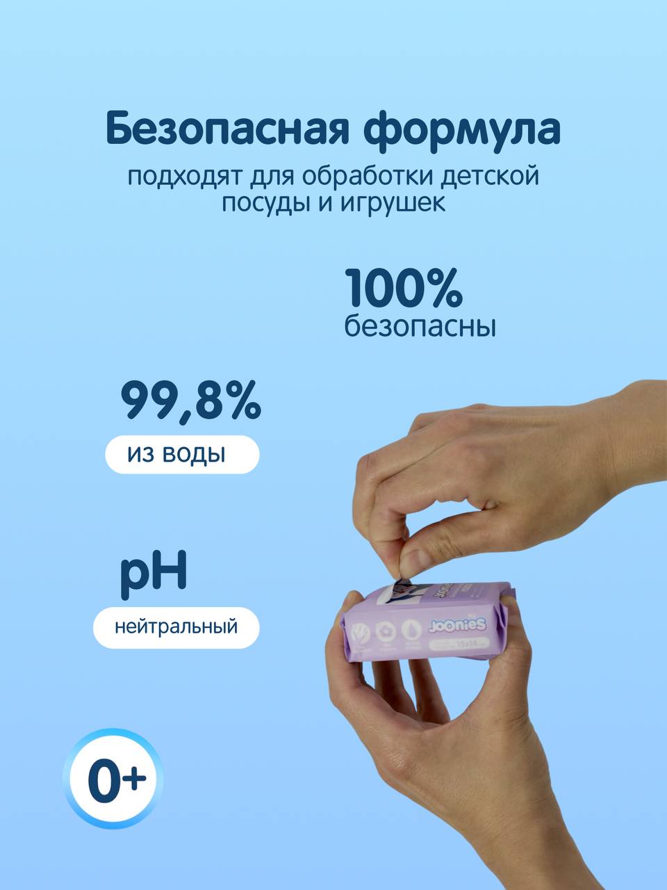 Влажные салфетки мини 8 штук