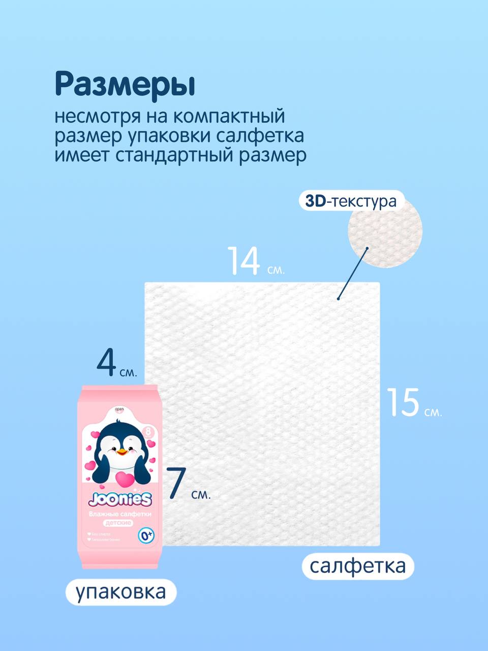 Влажные салфетки мини 8 штук