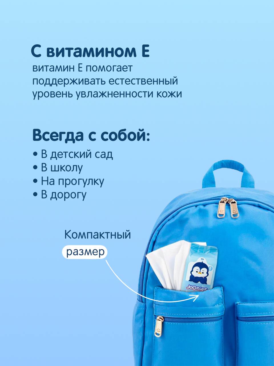 Влажные салфетки мини 8 штук