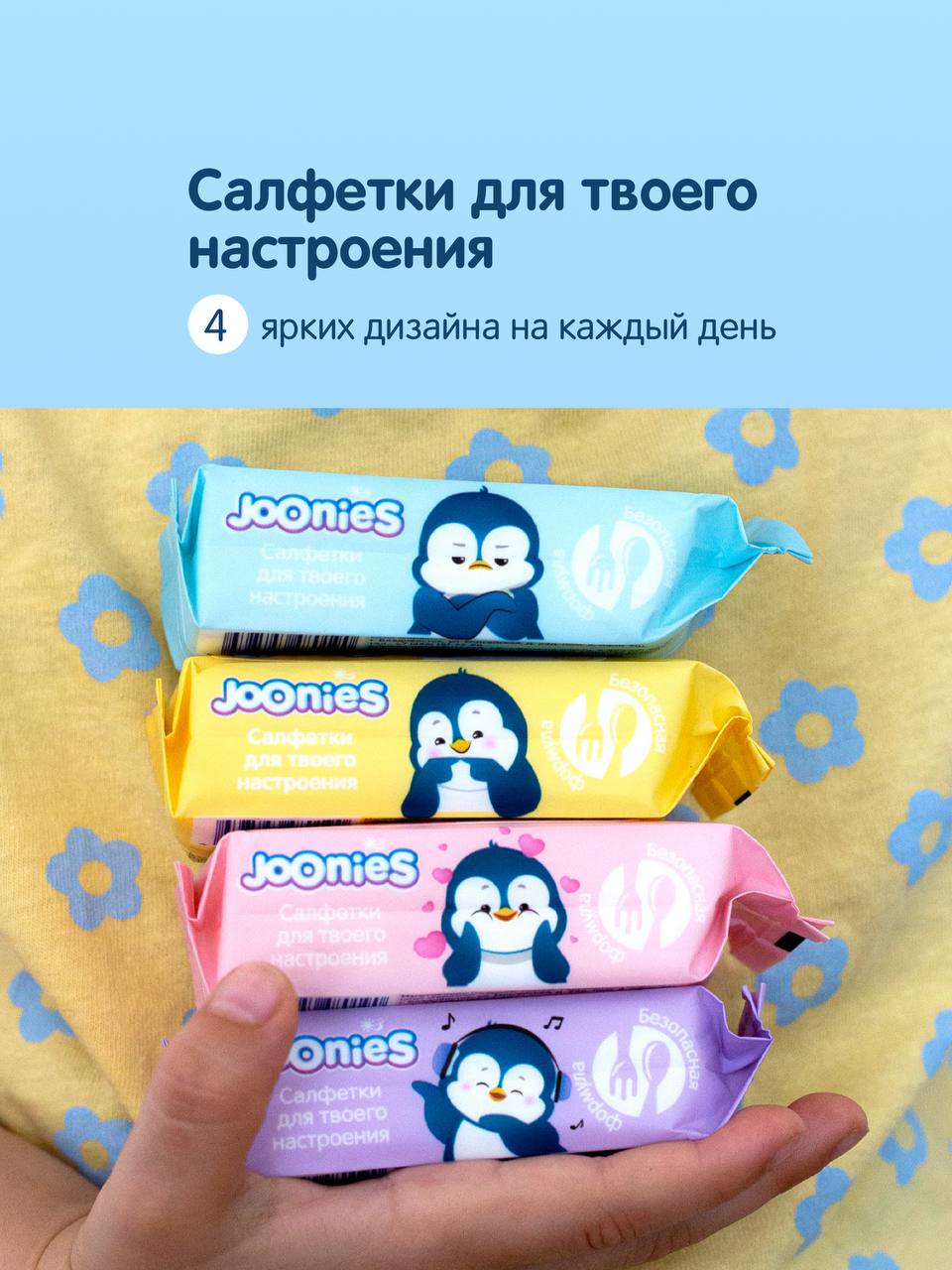 Влажные салфетки мини 8 штук