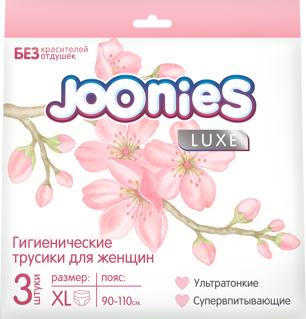 Послеродовые, гигиенические туристические женские одноразовые трусики XL